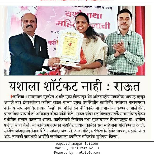 Celebration of International Womens Day 2023